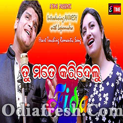 Tu Mate Karidelu Fida (Lopamudra,Anwesh) Odia Song